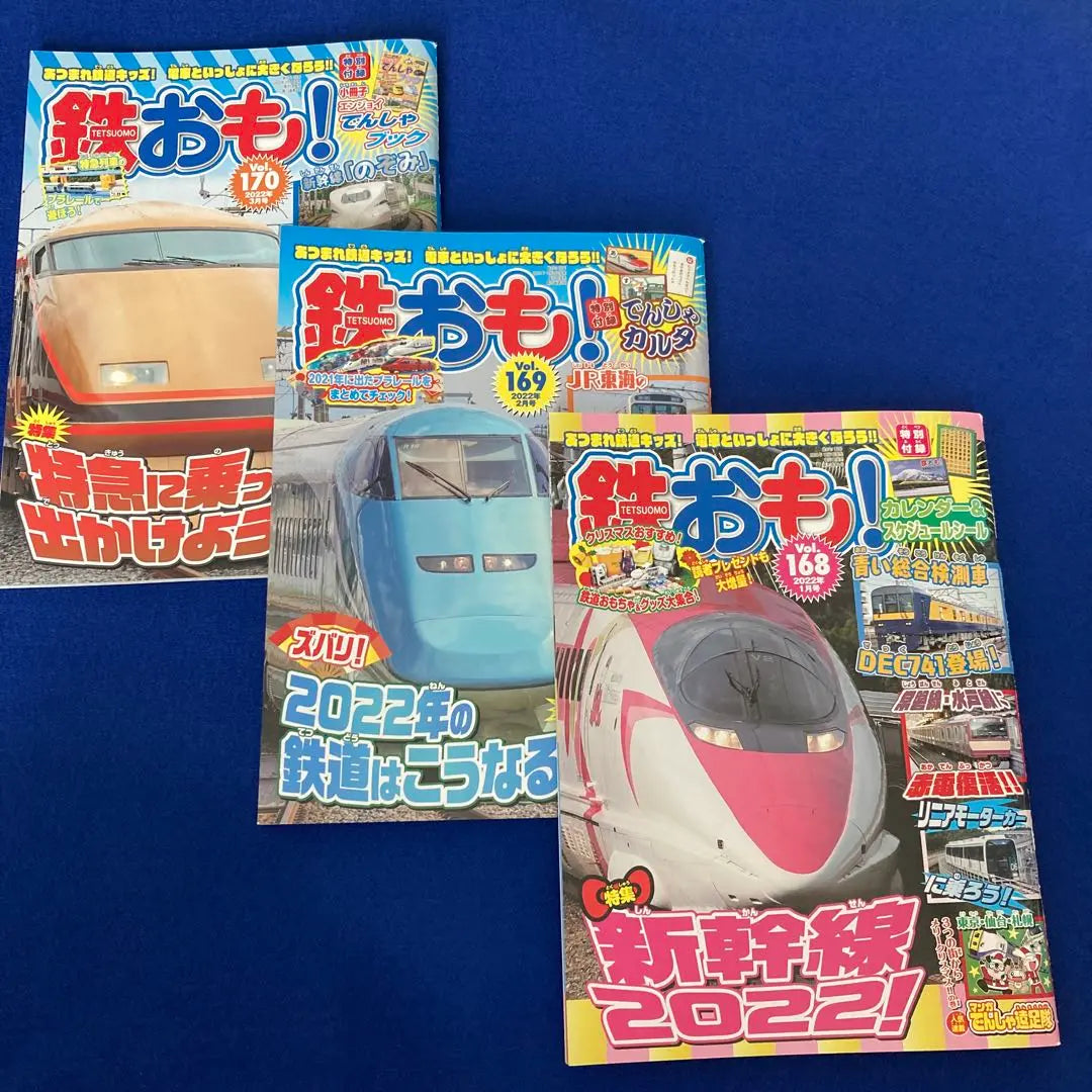 Iron Omo! Vol.170, 169, 168 set