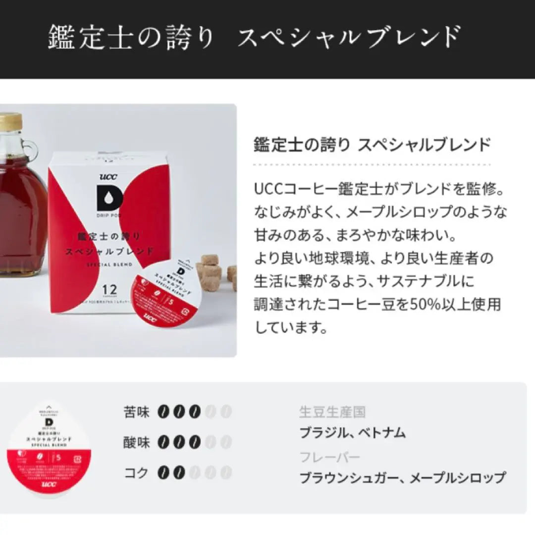 New! ! Drip pod starter set drinking 48 cups set DP3 White | 新品！！ドリップポッドスターターセット 飲み比べ48杯セット DP3ホワイト