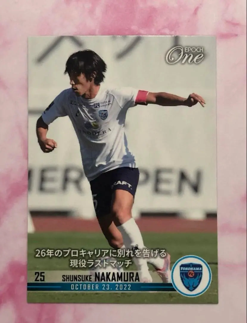 Epoch One [Nakamura Shunsuke] The last match of active players who say goodbye to their 26-year professional career | エポック ワン【中村俊輔】26年のプロキャリアに別れを告げる現役ラストマッチ