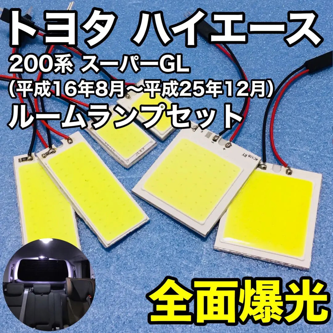 Lámpara de habitación LED T10 de emisión total para Toyota Hiace Serie 200, 6 piezas