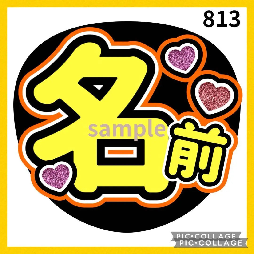 Miyuuchiwa Idol Live Personaje hecho a mano Fanza Ganya Johnny's | ミユウチワ アイドル ライブ 手作りうちわ文字 ファンサ 団扇屋さん ジャニーズ