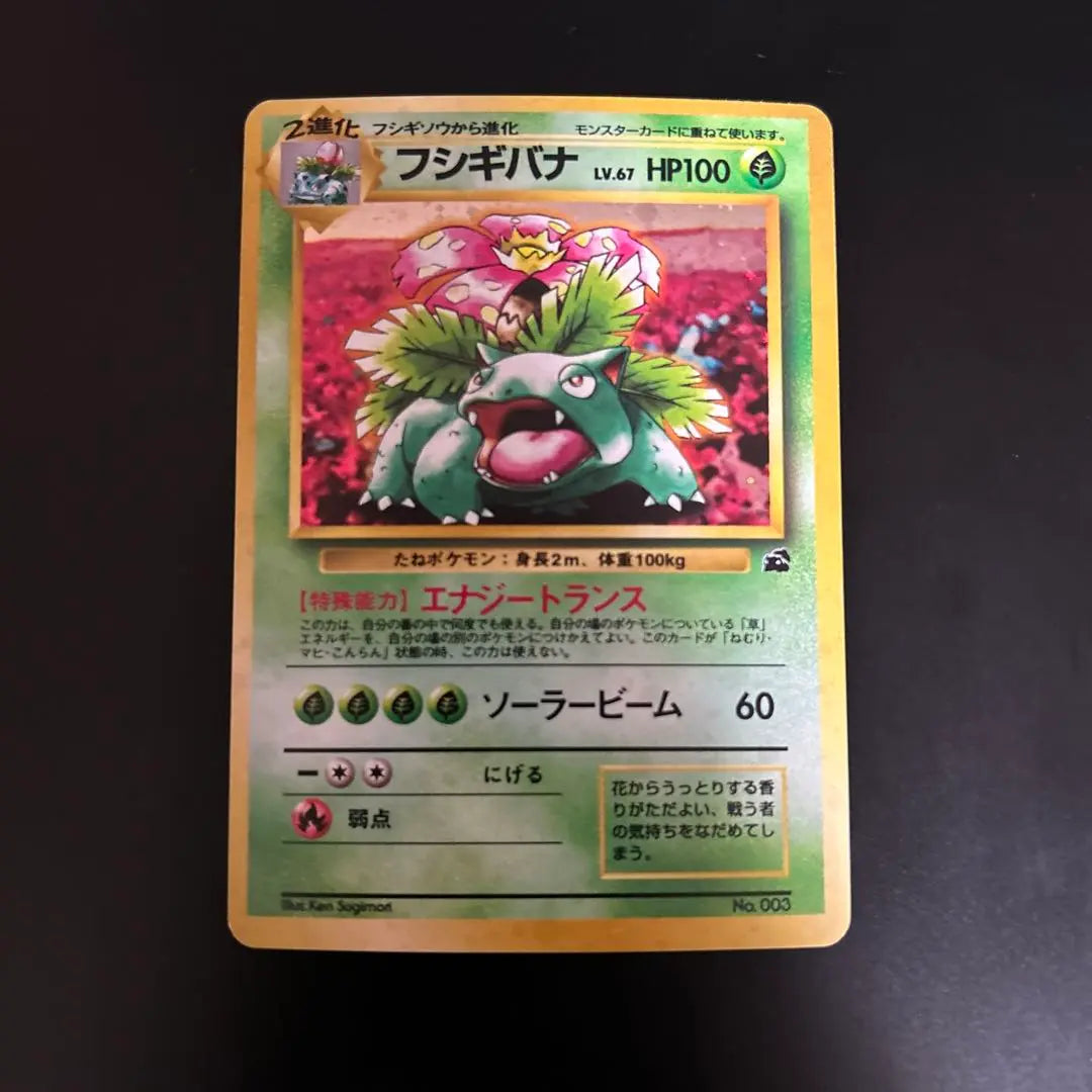 Pokemon Cards Fushigibana Energy Transformer Old Back