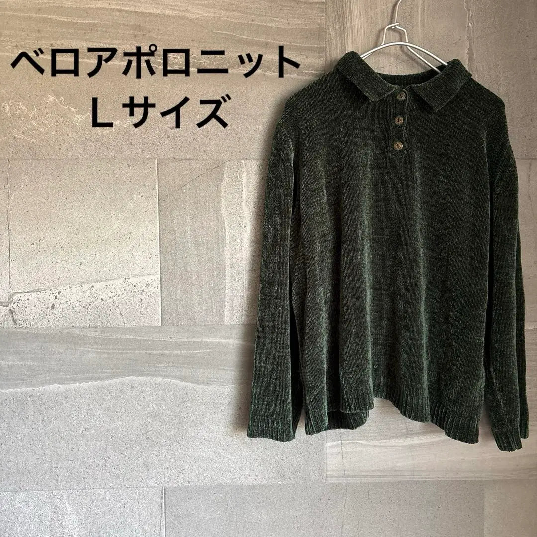 Vintage velour knit L size polo shirt long sleeve green