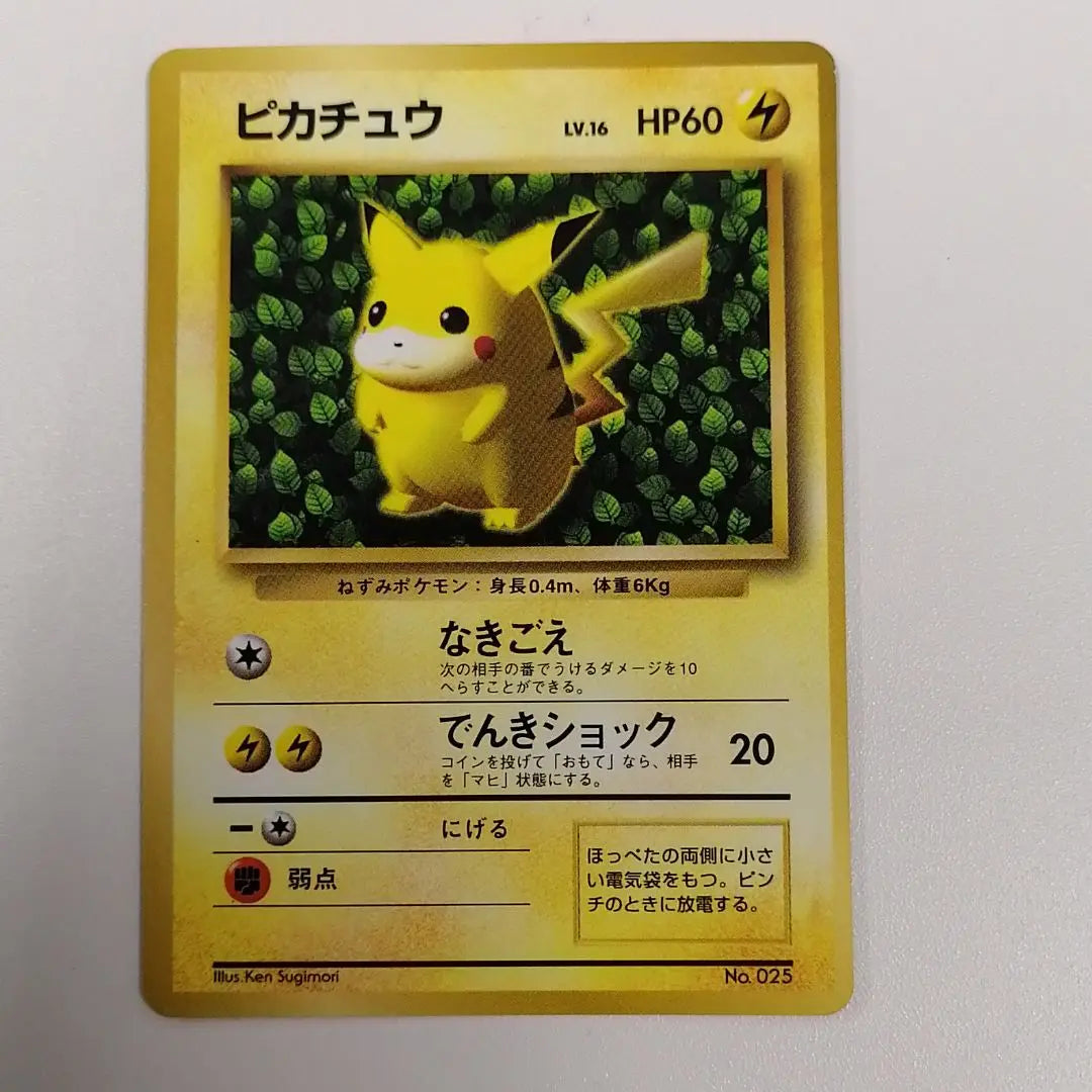 Pokemon Card Pikachu Promo