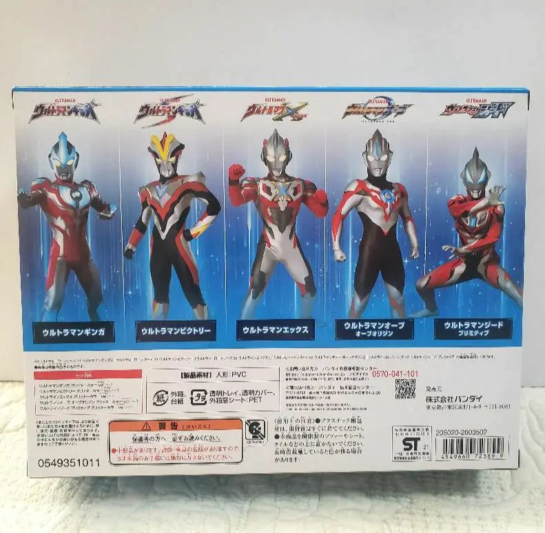 ❤️ For gifts ❤️ Ultra Hero Series EX New Generation ① | ❤️プレゼントにも❤️ウルトラヒーローシリーズ EX ニュージェネレーション①