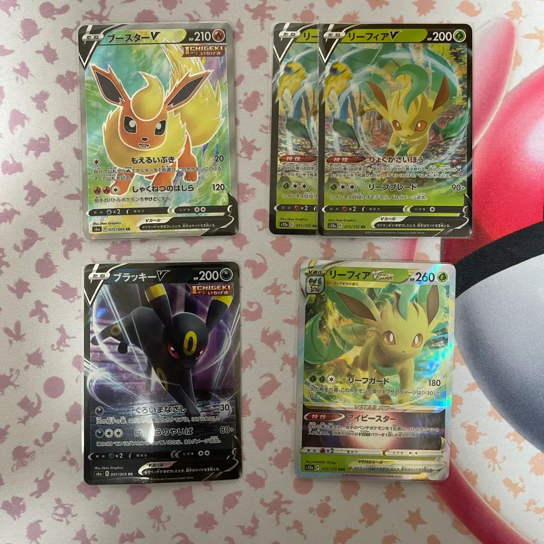 Pokemon Cards Vuise Set 10 cards