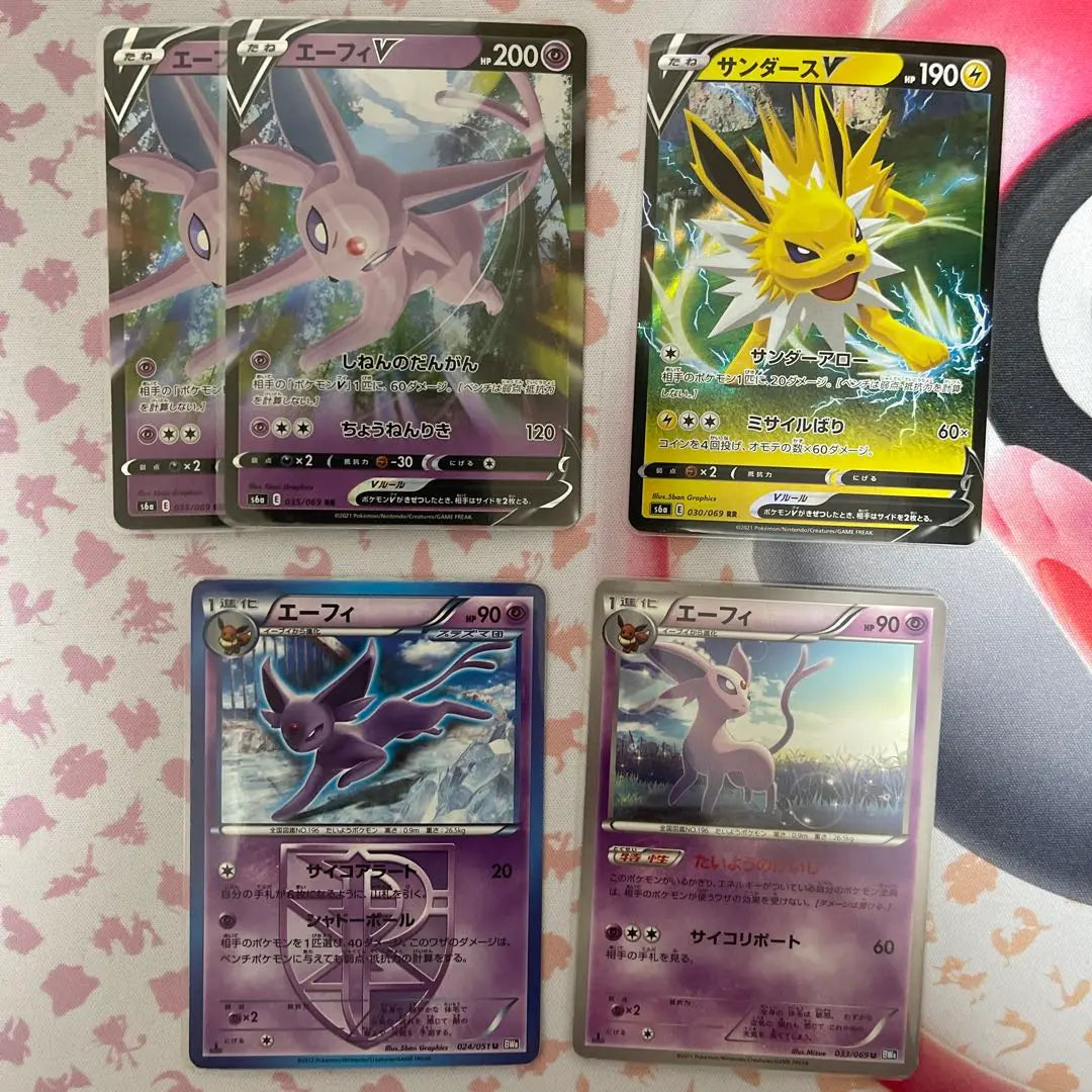 Pokemon Cards Vuise Set 10 cards