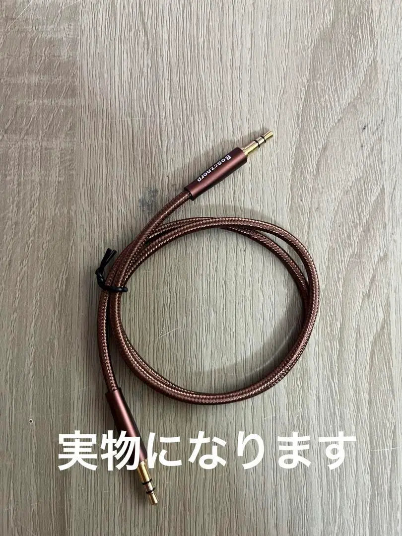 Only one item ⭐️Audio cable, smartphone, mobile phone, tablet, MP3, AUX, music