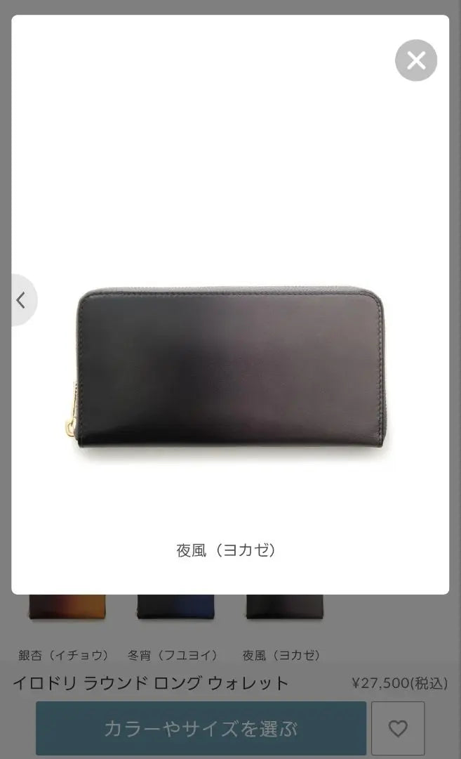 MOTHERHOUSE Leather Long Wallet Yokase