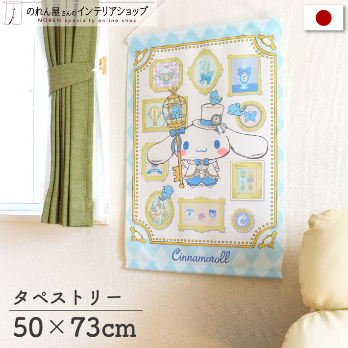 Póster de tapiz con personajes de Sanrio de Cinnamoroll Interior Goods, Príncipe blanco, ancho 50 cm, largo 73 cm, elegante