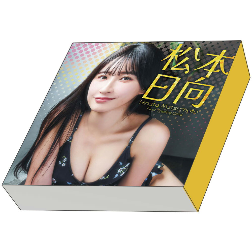 Matsumoto Hinata's First Trading Card 1 box, 3 boxes, 5 boxes, 20 boxes, with bonuses depending on the number of purchases (released on February 22, 2025) Gravure Idol Trading Card Trading Card Gra