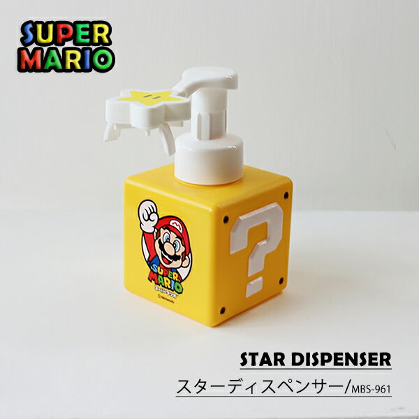 Super Mario Hand Soap Bottle Foam Bottle Foam Type Star Dispenser Multi Bottle 500ml Super Mario Yoshi Bath Goods MBS-961 Hand Wash Children Hand Wash Goods Hand Soap