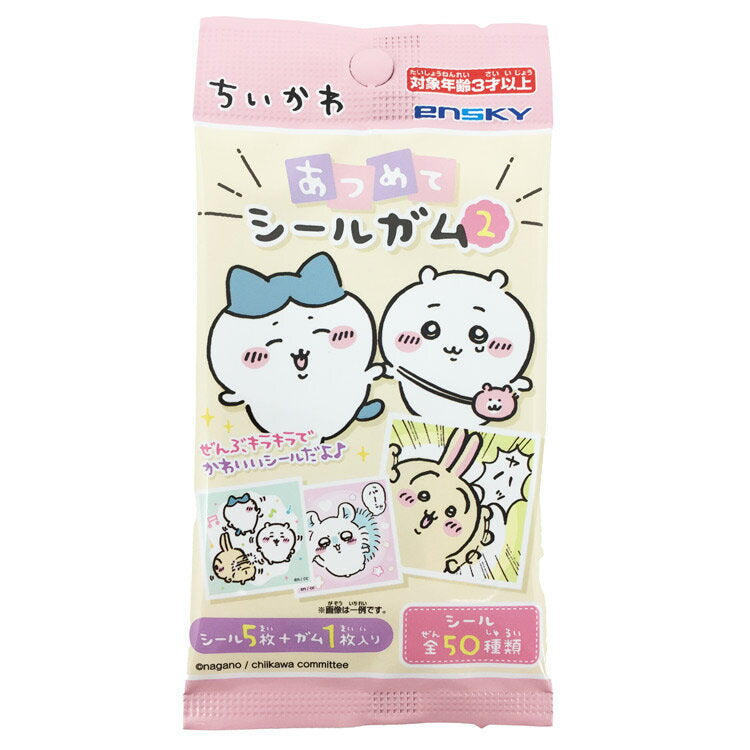 [The contents are random] Chiikawa Collected Seal Gum 2 Sticker Shiru Decoration 50 Types Blind Package