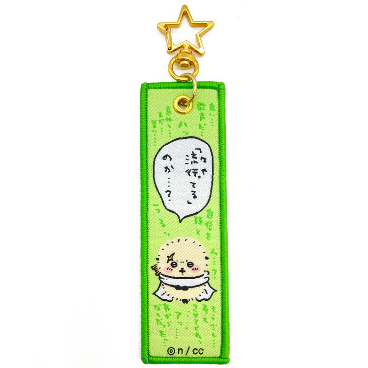 Chiikawa Flight Tag Otter 923970 Nagano LINE Stamp Twitter CHIIKAWA Something small and cute carry case travel bag landmark keychain