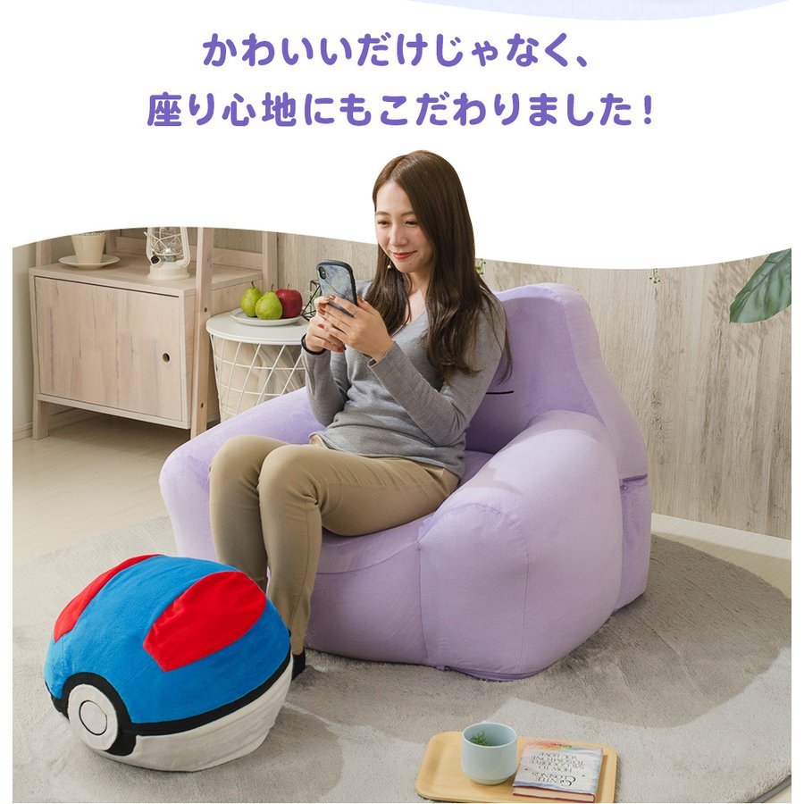 Metamon Metamon sofa Pokemon Pokemon bead sofa Bead cushion Extra large sofa Kids Pokemon New life