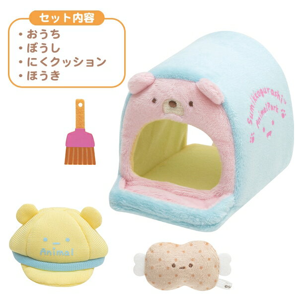 [SanX] Sumikko Gurashi Sumikko breeding set (Sumikko Koanimal Park) [MF06101 released, in stock]