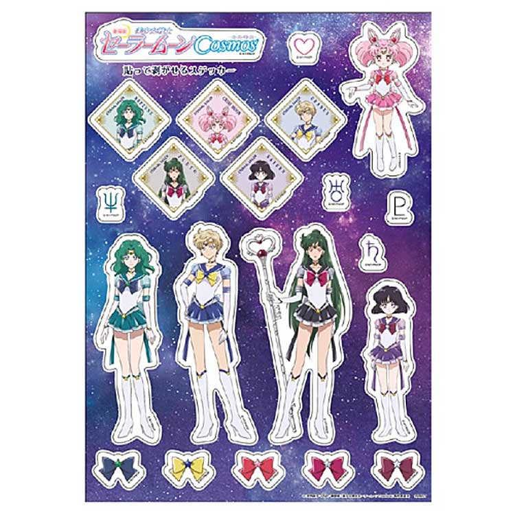 Sailor Moon - Sticker that can be pasted and peeled off B 725017 Sailor Moon Movie Cosmos