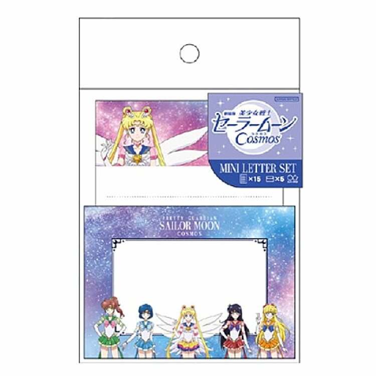 Sailor Moon Mini Letter Set A 724850 Sailor Moon Movie Cosmos