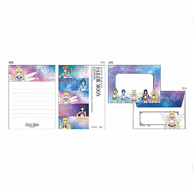 Sailor Moon Mini Letter Set A 724850 Sailor Moon Movie Cosmos