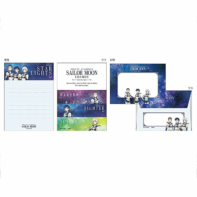 Sailor Moon Mini Letter Set C Movie Sailor Moon Cosmos 724874