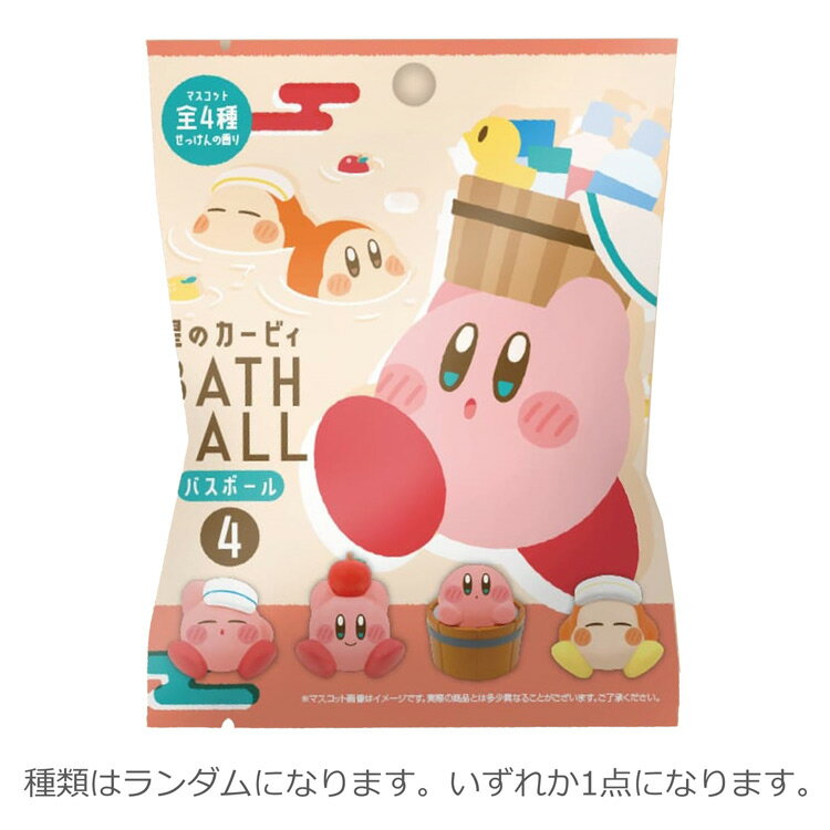 [El contenido es aleatorio] Bola de baño Kirby 4 sales de baño Bomba de baño Kirby Paquete sorpresa de Nintendo