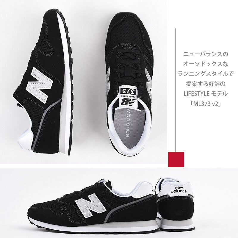 New Balance sneakers for women, men, shoes, casual, shoes, fashion, low cut, fashionable, ML373 KB2, black