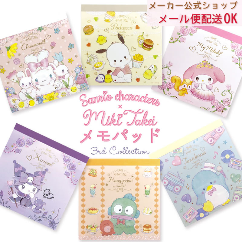 [Manufacturer's Official/Close Pin] Square Memo Pad Sanrio Characters x Takei Miki 3rd Collection 3rd Edition Cinnamoroll, Pochacco, My Melody, Kuromi, Hangyodon, Tuxedo