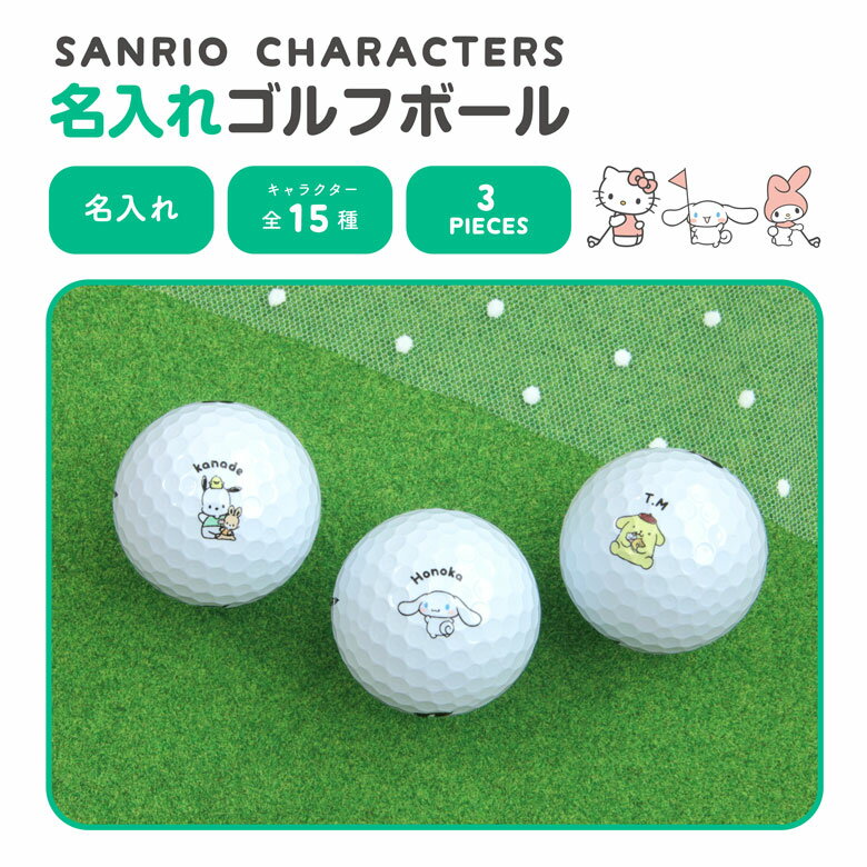 (Cupón de 15% OFF distribuido hasta las 1:59 del 11/3) Sanrio 15 personajes con nombres Pelotas de golf 3 piezas Bridgestone BRIDGESTONE TOUR B JGR Hello Kitty Cinnamoroll Kuromi Batsumaru Goods Ladies