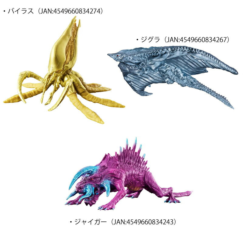 Bandai [Set version sale] Soft vinyl movie monster series 9-piece set Zigra Virus Gyger Pagos Self-supporting artificial intelligence for external world observation Kamen Rider No. 2 + 1 Evangelion No. 0