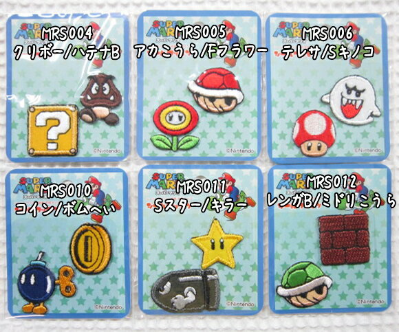 [SUPER MARIO] 2 pieces of Super Mario Chibi Character Seal Patch (Applique) * Stickers/Ironing Adhesive Dual-use Type * Gourbo/Hatena Box/Super Mushroom/Super Star/Brick Block