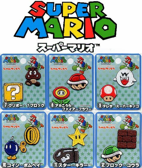 Parche bordado de Super Mario [2 tipos en miniatura] [Adhesivo para sellar o planchar, tipo dual]