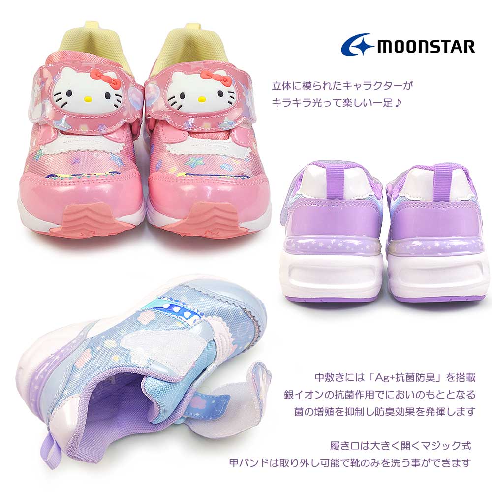 [Discount coupon until 1:59 on 3/11] Sanrio Sanrio Shining Shoes SA C030 Sneakers Magic Lightweight Antibacterial and Odor-resistant Moon Star Hello Kitty Kuromi Cinnamoroll