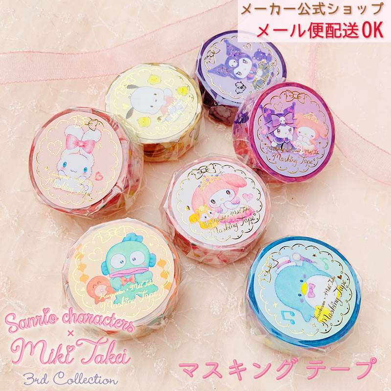 [Manufacturer's Official/Close Pin] Masking Tape Sanrio Characters x Takei Miki 3rd Collection 3rd Edition Cute Cinnamoroll Pochakko My Melody Kuromi Hangyodon Tattoo