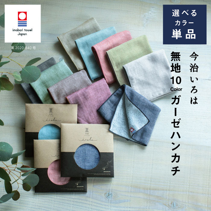 [Ranking Winner] Imabari Towel White Day Retirement Transfer Thank You Small Gift Individually Wrapped Men Men Imabari Iroha Women Hand Towel Towel Handkerchief Brand Return Gift Free Shipping Bulk Purchase Gift