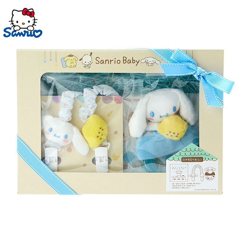 Set de regalo para bebé Cinnamoroll (Sanrio Baby)