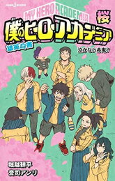 [Enter to get 10x points on all items! 】[New][Light Novel] My Hero Academia U.S. White Paper (6 volumes in total) Complete set