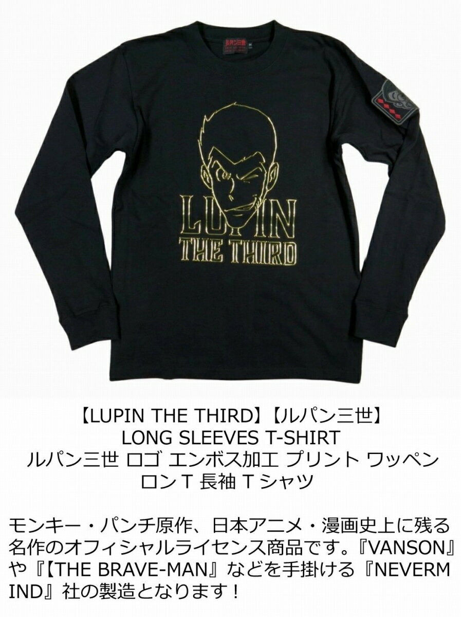 [2 colors, 4 sizes] nb851 New LUPIN THE THIRD Lupin the Third Logo Embossed Long T-T LU3B-2007 Men's LONG SLEEVES T-SHIRT Long Sleeve T-shirt Long Tee [smtb-kd]