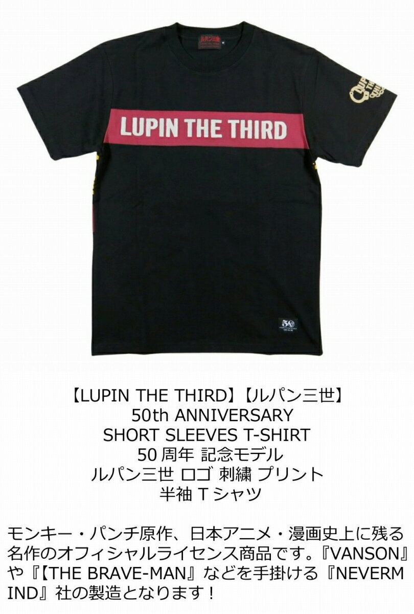 [4 sizes] nc241 New LUPIN THE THIRD Lupin the Third 50th Anniversary Model Lupin the Third Embroidered Short Sleeve T-Shirt LPN-2101 Men's 50th ANNIVERSARY SHORT SLEEVES T-SHIRT T-Shirt Vanson [smtb-kd]