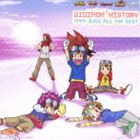 Digimon DIGIMON HISTORY 1999-2006 ALL THE BEST [CD]