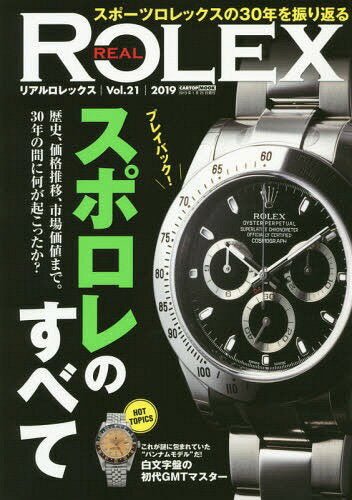 REAL ROLEX 21 [Libros/Revistas] (CARTOP) / Kotsu Times Co., Ltd.