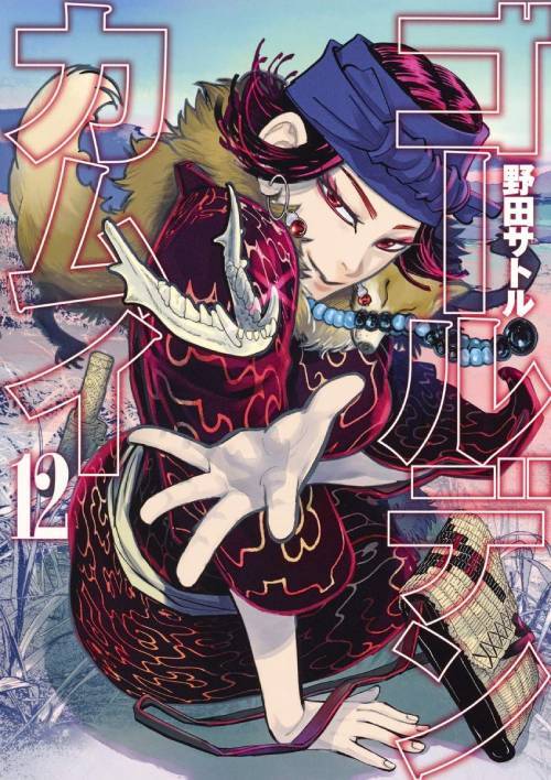 Golden Kamuy [Books/Magazines] 12 (Young Jump Comics) / Author: Noda Satoru