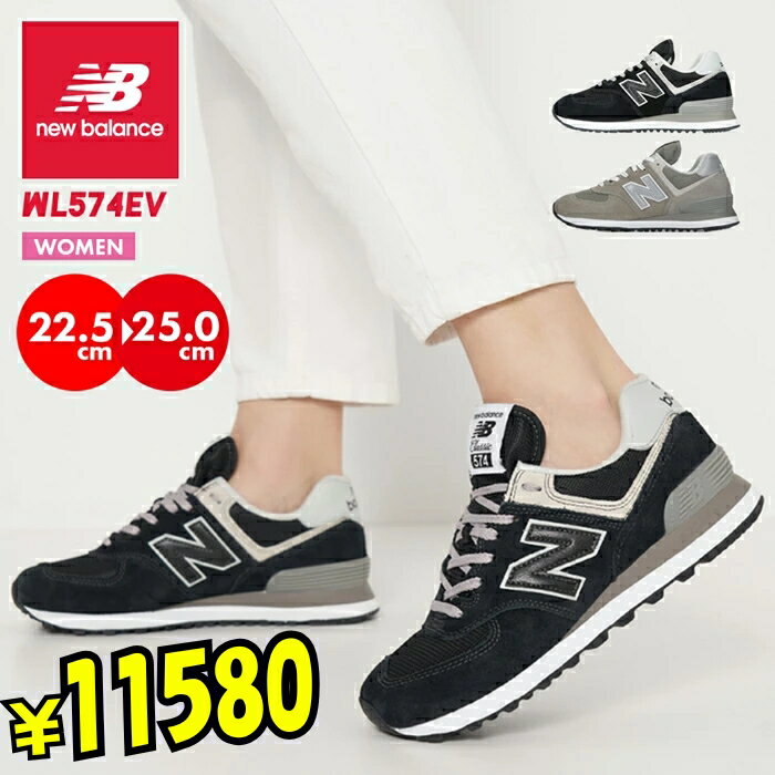 ＼Super SALE! /New Balance Women's Sneakers 574 Popular Colors Shoes Shoes Walking Running Casual Streetwear Work Working Exercise Sustainable Corrective Shoes Comfortable