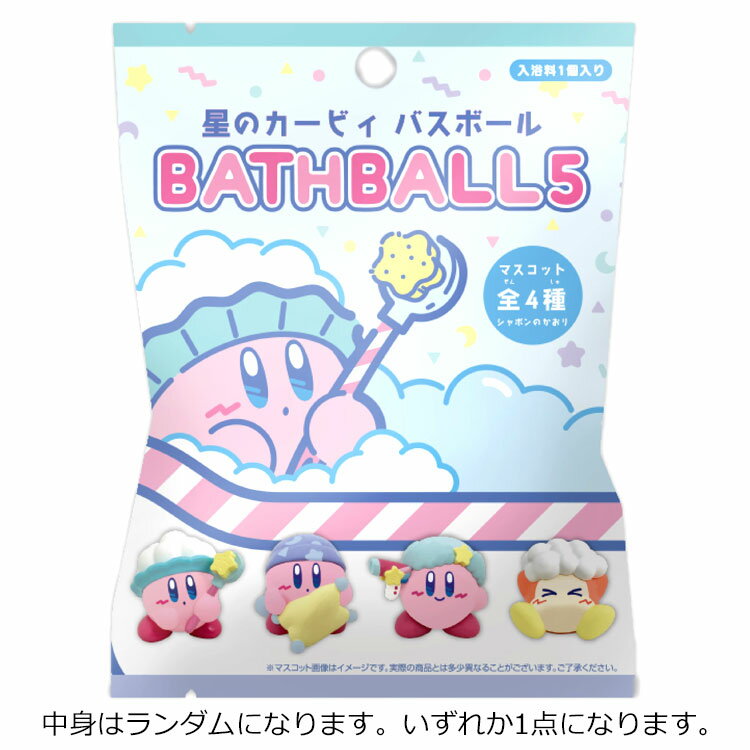 [The contents are random] Kirby Star Goods 16629 Bathball 5 Soapy Scent Bath Salts with Mascots All 4 types