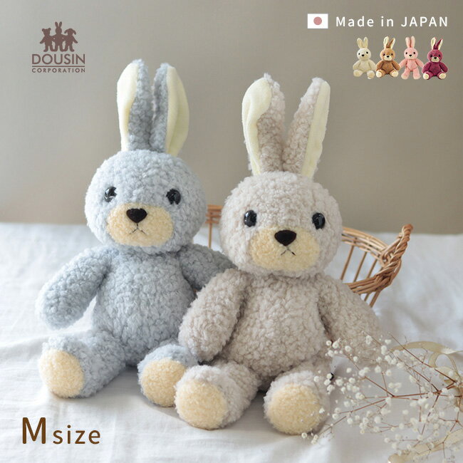 ◎ [Free gift] Made in Japan Rabbit Plush Rabbit Soft Rabbit Size M [Rabbit Plush Toy Cute Popular Rabbit Cute Soft Cute Baby Birthday Christmas Gift