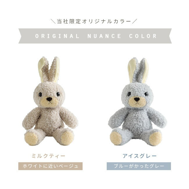 ◎ [Free gift] Made in Japan Rabbit Plush Rabbit Soft Rabbit Size M [Rabbit Plush Toy Cute Popular Rabbit Cute Soft Cute Baby Birthday Christmas Gift