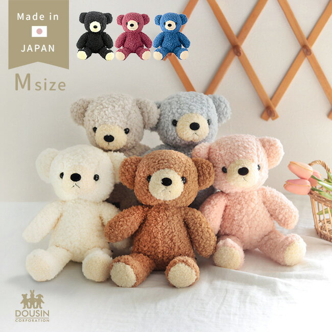 [Free gift available] Made in Japan Bear Plush Bear Soft Bear Size M [Bear Plush Toy Cute Popular Bear Cute Bear Soft Cute Baby Birthday Christmas Gift Presentation