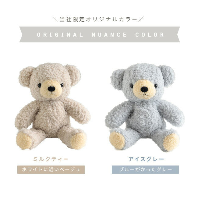 [Free gift available] Made in Japan Bear Plush Bear Soft Bear Size M [Bear Plush Toy Cute Popular Bear Cute Bear Soft Cute Baby Birthday Christmas Gift Presentation