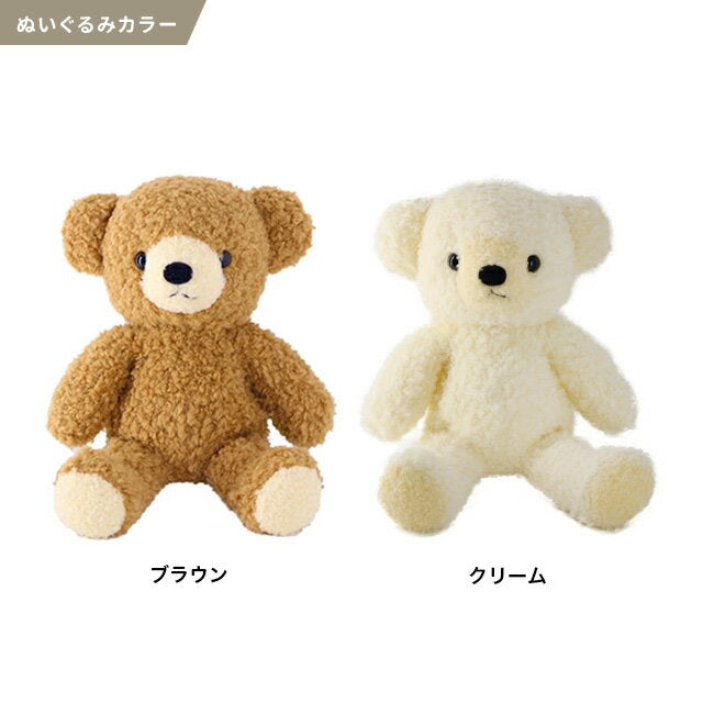 [Free gift available] Childhood made in Japan Homemade Bear Fluffy, size 40cm [Bear Plush toy, large, large, bear, plush toy, bear, plush toy, soft, teddy bear, cute, cream, veal