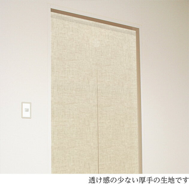 Noren, elegante, cortina, divisoria, privacidad, larga, lisa, muji, 100% lino, natural, simple, material natural, 85 x 200 cm, hecho en Japón, hecho en Japón