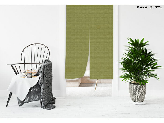 Noren, stylish, curtain, partition, privacy, plain muji, 100% cotton, natural, natural material, choice of width size: 72 x 150 cm, 85 x 150 cm, 9 colors, made in Japan, made in Japan